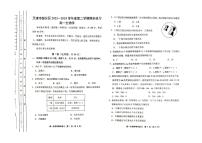 天津市滨海新区2023-2024学年高二年级下学期期末检测生物试题