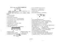 吉林省长春市汽车经济技术开发区第三中学2023-2024学年高一下学期期末考试生物试题