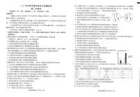 云南省曲靖市宣威市2023-2024学年高二下学期7月期末生物试题