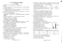 云南省曲靖市宣威市2023-2024学年高二下学期7月期末生物试题