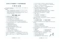 生物-四川省达州市2024学年高一年级(春季)下学期期末监测考试试题和答案
