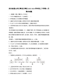 [生物][期末]四川省眉山市仁寿县仁寿县2023-2024学年高二下学期6月期末试题(解析版)