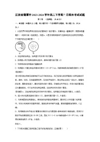 [生物][期末]江西省鹰潭市2023-2024学年高二下学期7月期末考试试题(解析版)