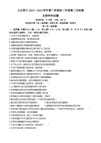 黑龙江省大庆市龙凤区大庆市第四中学2023-2024学年高二下学期7月期末生物试题