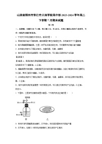 [生物][期末]山西省朔州市怀仁市大地学校高中部2023-2024学年高二下学期7月期末试题(解析版)