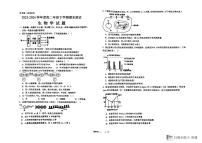 吉林省吉林市松花江中学2023-2024学年高二下学期7月期末生物试题