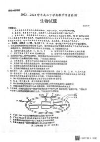 生物丨山东省菏泽市高二下学期7月期末教学质量检测生物试卷及答案