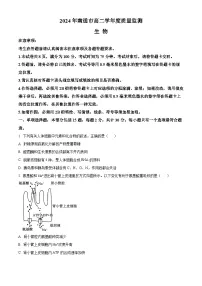 江苏省南通市2023-2024学年高二下学期6月期末考试生物试卷（Word版附解析）