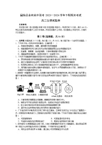 河南省信阳市固始县永和高中联考2023-2024学年高二下学期7月期末生物试题