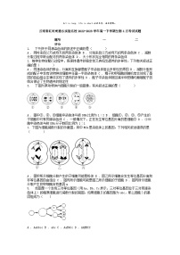 [生物]云南省红河州建水实验名校2022-2023学年高一下学期生物4月考试试题