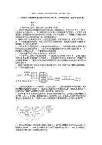 [生物]广东省汕头市潮阳黄图盛名校2023-2024学年高二下学期生物月考第二次阶段考试试题