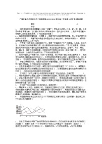 [生物]广西壮族自治区河池市十校联盟体2023-2024学年高二下学期5月月考生物试题