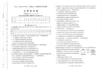 2024年山西太原高二下学期期末生物试题及答案