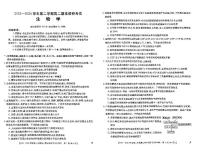 河北省保定市2023-2024学年高二下学期7月期末调研考试生物试题