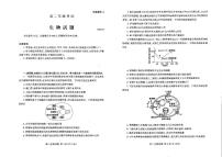 山东省泰安市2023-2024学年高二下学期7月期末生物试题(无答案)