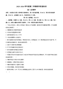 广东省东莞市2023-2024学年高二下学期7月期末考试生物试题（Word版附解析）