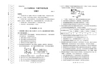 内蒙古自治区赤峰市2023-2024学年高二下学期7月期末生物试题