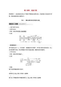 2024届高考生物一轮复习教案第十单元生物技术与工程第5课时胚胎工程（苏教版）