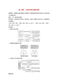 2024届高考生物一轮复习教案第五单元基因的传递规律第2课时分离定律重点题型突破（苏教版）