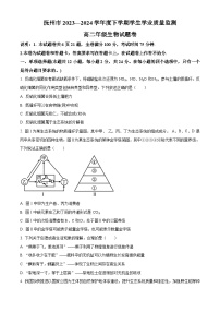 2024抚州高二下学期期末考试生物含解析