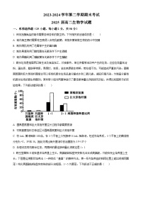 陕西省西安市高新第一中学2023-2024学年高二下学期期末生物试题（原卷版+解析版）