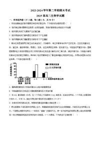 陕西省西安市高新第一中学2023-2024 学年高二下学期期末生物试题（原卷版+解析版）