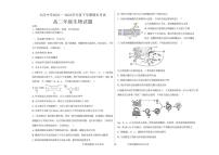 生物-黑龙江省大庆市大庆中学2023-2024学年高二下学期7月期末试卷【含答案】