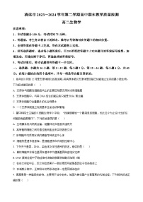 广东省清远市2023-2024学年高二下学期7月期末考试生物试卷（Word版附解析）