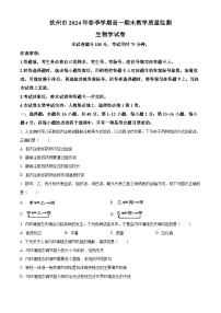 广西钦州市2023-2024学年高一下学期期末考试生物试题（Word版附解析）