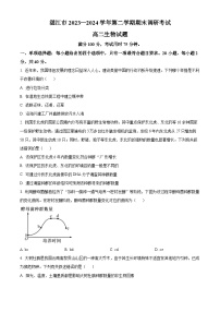 广东省湛江市2023-2024学年高二下学期期末考试生物试题（Word版附解析）