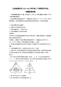 [生物]江西省抚州市2023-2024学年高二下学期期末试卷(解析版)