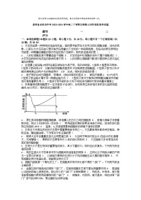 [生物]贵州省名校协作体2023-2024学年高二下学期生物第三次阶段性月考联考试题