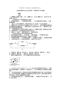 [生物]云南省四校联考2023-2024学年高一下学期生物5月月考试题
