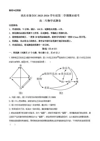 重庆市万州区2023-2024学年高二下学期7月期末考试 生物 Word版含解析