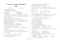 甘肃省白银市会宁县第四中学2023-2024学年高一下学期期中考试生物试题