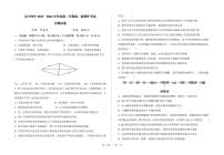 甘肃省白银市会宁县第四中学2023-2024学年高二下学期期中考试生物试题