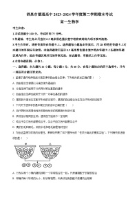 甘肃省酒泉市2023-2024学年高一下学期7月期末考试生物试卷（Word版附解析）