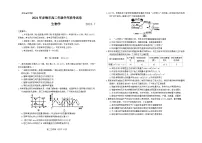 内蒙古自治区赤峰市2023-2024学年高二下学期7月期末考试生物试卷（Word版附答案）