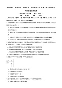 福建省泉州市2024年春季泉州市高二年期未四校联考2023-2024学年高二下学期7月期末生物试题