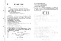 生物-河南省金太阳2024-2025学年高三年级上学期7月开学联考试题和答案