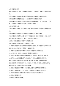 高中生物考试易错、易混知识点