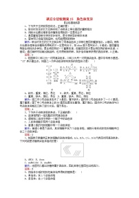 高中生物人教版 (新课标)必修2《遗传与进化》第2节 染色体变异同步达标检测题