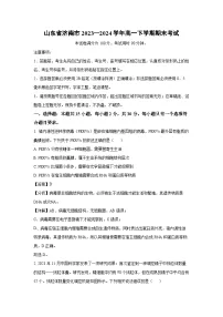 [生物][期末]山东省济南市2023—2024学年高一下学期期末考试(解析版)
