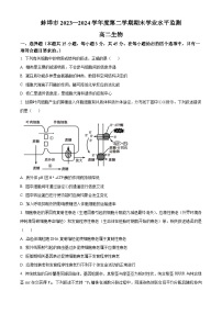 安徽省蚌埠市2023-2024学年高二下学期7月期末考试生物试卷（Word版附解析）