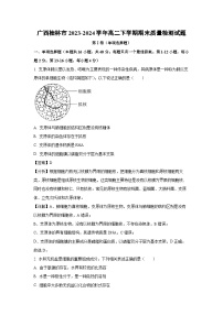 [生物][期末]广西桂林市2023-2024学年高二下学期期末质量检测试题(解析版)