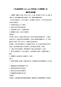 [生物]广东省深圳市2023-2024学年高二下学期第一次调研期末考试试题(解析版)