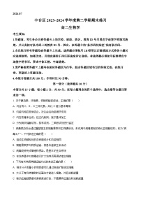 北京市丰台区2023-2024学年高二下学期7月期末考试生物试卷（Word版附解析）