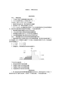 2025届高中生物全程复习构想检测课时训练33种群及其动态（Word版附解析）