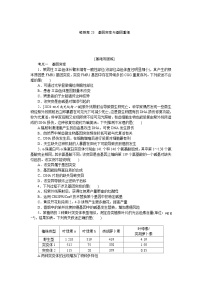 2025届高中生物全程复习构想检测课时训练23基因突变与基因重组（Word版附解析）