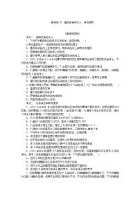 2025届高中生物全程复习构想检测课时训练19基因在染色体上、伴性遗传（Word版附解析）